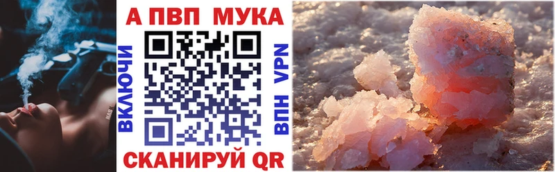 A-PVP Crystall  Купить  Верхняя Салда 