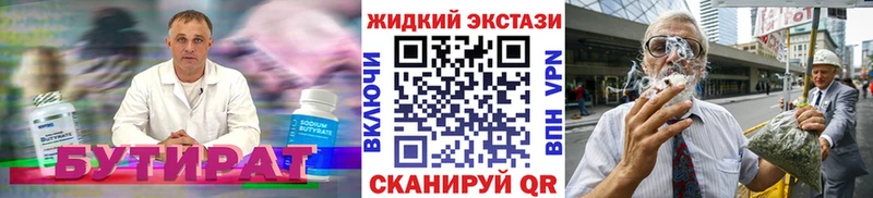 Купить закладки  Верхняя Салда  Бутират оксана 