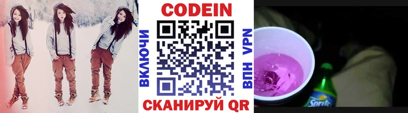 Codein напиток Lean (лин)  Купить где  Верхняя Салда 