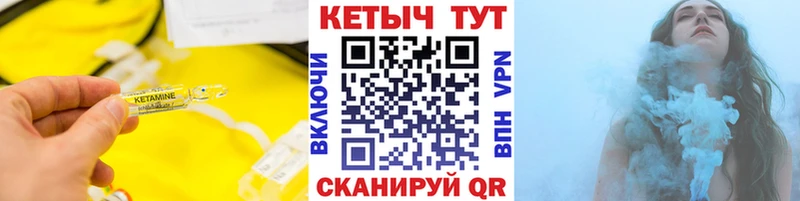 Кетамин VHQ  Купить закладки  Верхняя Салда 