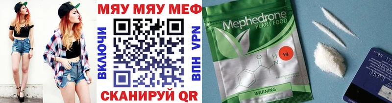 МЯУ-МЯУ VHQ  Купить где  Верхняя Салда 