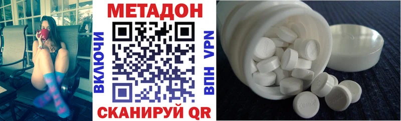 Купить  Верхняя Салда  МЕТАДОН кристалл 